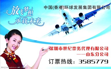 票务代理 连接旅客与蓝天的民航名片