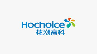 花潮高科与世强品牌 创新融合的企业形象策划之路