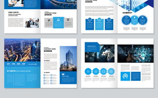 企业形象策划利器 高清大气蓝色画册模板全方位指南