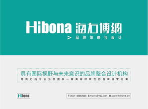 济南海右博纳品牌设计机构2012年企业形象设计与策划——塑造专业与创新的品牌视觉